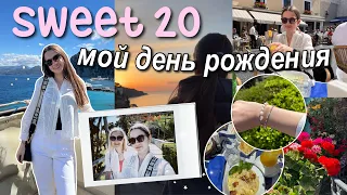 VLOG: МОЙ ДЕНЬ РОЖДЕНИЯ без друзей | мне 20 birthday vlog