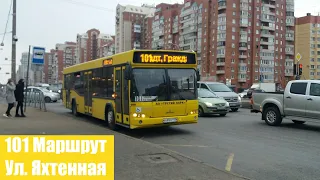 Прибытие и отправление 101 автобуса на и с остановки ул. Яхтенная