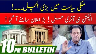 10pm News Bulletin l 17 Dec 2022 l City 41