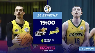 БК "Київ-Баскет" – БК "Прикарпаття-Говерла" 🏀 СУПЕРЛІГА FAVBET