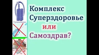 ЗАКАЗАЛА ТУИ ПОСЛЕ САМОЗДРАВ