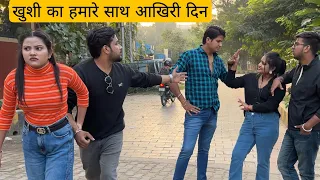 खुशी team से निकल गयी / Sumit cool dubey