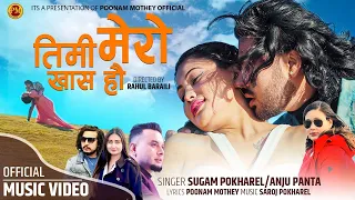 Timi Mero Khas Hau I Official Music Video I Sugam Pokharel & Anju Panta I Ft. Bikash & Babita I 2023