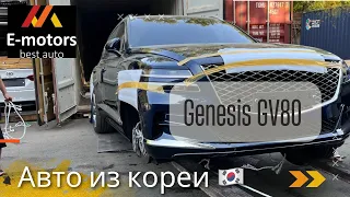 Авто из кореи Genesis GV80  3.5 турбо Обзор