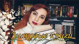 ЗНАКОВЫЕ КНИГИ 📚 прошлого года. Книжный Постскриптум.