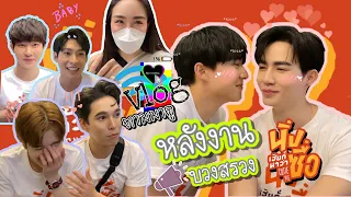 [Eng Sub] EP100 ตามมาดู Cutie Pie เช็คความเขินของ "ซี-นุนิว" - "แม้ก-ณฐ" "นิ่งเฮียก็หาว่าซื่อ"