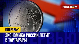 ❗️❗️ РЕАЛЬНАЯ ситуация с экономикой РФ. Социальные блага не важны для КРЕМЛЯ!