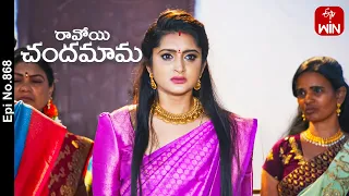 Ravoyi Chandamama | 1st February 2024 | Full Episode No 868 | ETV Telugu