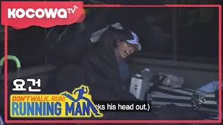 [Running Man] Ep.372_Time to reveal yourself!