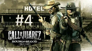 Прохождение Call of Juarez: Bound in Blood - Глава 4