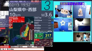 Earthquake in Japan 2021 Feb 13 . Raw video