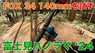 【MTBダウンヒル】TREK FUEL EX5の富士見パノラマデビュー 1本目 2024-05-04【マウンテンバイク】