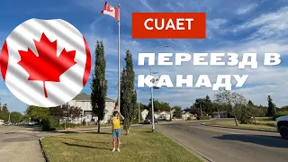 Иммиграция в Канаду по программе CUAET для украинцев 🇨🇦 #cuaet #canada #канада #иммиграциявканаду