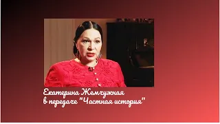 Актриса Екатерина Жемчужная