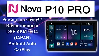 Nova P10 PRO. ОБЗОР!!! ЛУЧШИЙ ЗВУК!! АНДРОИД