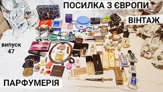 Розпаковка посилки Вінтаж з Європи круті парфуми європейська барахолка Показую що мені прислали