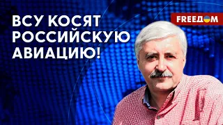 🔴 УНИЧТОЖЕНИЕ авиации РФ: по бортам работают несколько КОМПЛЕКСОВ ПВО