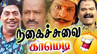 சோழி போட்டு கேளுங்க சொர்க்கம் வரும் பாருங்க | karagam Movie | Bonda mani, muthu kaalai comedy