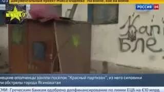 Новости 25 01 2015 В ДНР заявляют, что ополченцы вошли в Мариуполь