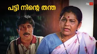 പട്ടി നിന്റെ തന്ത😂😂😂| English Medium | Sreenivasan | Nedumudi Venu |Mukesh |Sreenivasan Comedy Scene