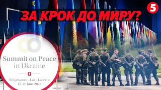 ⚡КОМУ ЦІКАВИЙ Саміт миру? Чому кількість держав-учасниць зменшується