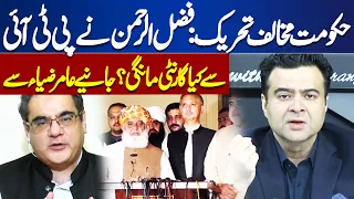 Anti-Govt Movement: What Guarantee Did Maulana Ask From PTI? | Amir Zia's Analysis | Dunya News