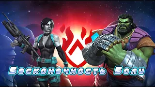 ПОЛНЫЙ РАНДОМ / Бесконечность Боли / Размер S: Домино VS Надзиратель/ Contest of Champions / MCOC