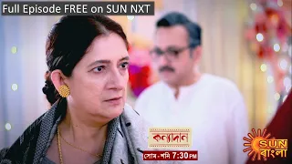 Kanyadaan | Episodic Promo | 9th Aug 2022 | Sun Bangla TV Serial | Bangla Serial