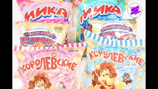 "Королевские", "Мика", «Счастливый Везунчик». Кукурузные палочки с подарками, от компании «Матяш».