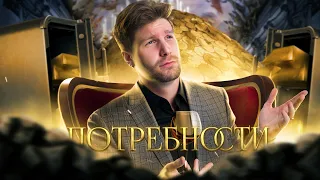 Виды потребностей | обществознание ЕГЭ 2022