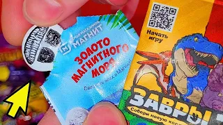 ШОКОВАЯ НАХОДКА в ЗОЛОТО МАГНИТНОГО моря из магазина Магнит!