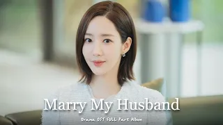 𝓟𝓵𝓪𝔂𝓵𝓲𝓼𝓽 :: 드라마 내 남편과 결혼해줘 OST 음악모음│Drama Marry My Husband OST FULL Part Album ✨ │플레이리스트 광고없음 OST추천