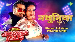 Nathuniya - Jhankar Beats | Khesari Lal Yadav | Priyanka Singh | DJ SNB IND | Creative Academy