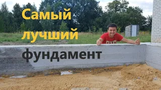 Разумный дом Часть1. Самый лучший фундамент! + Смета .  The best foundation construction