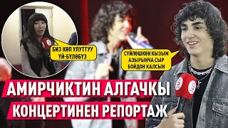 «Амирхан деген ысым  ТикТокто бош эмес болгондуктан, Амирчик деп атагам» дейт Амирхан Батабев.