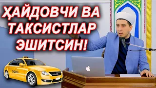 ҲАЙДОВЧИ ВА ТАКСИСИСТЛАР ЭШИТСИН!