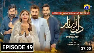 Dil Zaar Zaar Episode 49 - Full Episode - 11 May 2022 - Har Pal Geo - Haseeb helper