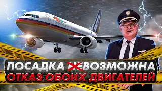 Полет без двигателей. Авария Boeing 737 в Новом Орлеане