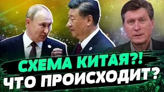 Хитрая СХЕМА КИТАЯ!? Страны зарабатывают на РФ и на фоне войны — Фесенко