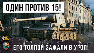 ЭТО ЖЕСТЬ! ОДИН ПРОТИВ 15 ТАНКОВ! ОН УНИЧТОЖИЛ 14 ТАНКОВ И ВЗЯЛ САМУЮ РЕДКУЮ МЕДАЛЬ МИРА ТАНКОВ!