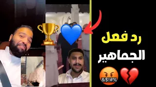 ‏#2 ردة فعل وغضب جماهير النصر بعد خسارة نهائي كأس الملك ￼🤬💔