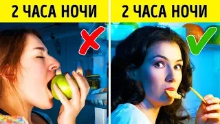 9 Продуктов, Которые Можно Спокойно Есть по Ночам