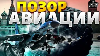 😳 Птичкопад в России. Массовое крушение авиации решили остановить, но дали маху