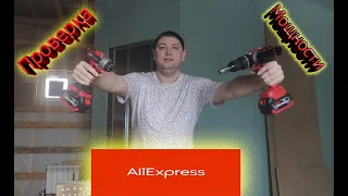 Тест Инструментов с ALIEXPRESS. Гайковерт против Ледобура.