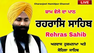 Rehras Sahib /  ਰਹਰਾਸਿ ਸਾਹਿਬ | रहिरास | live Rehras | Rehras Sahib Path | charanjeet Hamidpur