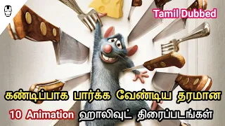 10 Best Animation Hollywood Movies | Tamil Dubbed | Hollywood World