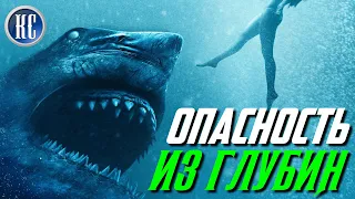 ТОП 8 ЛУЧШИХ ФИЛЬМОВ ПРО ОПАСНОСТИ МОРСКИХ ГЛУБИН | КиноСоветник