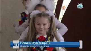 Ефір #kittv від 29 11 2019