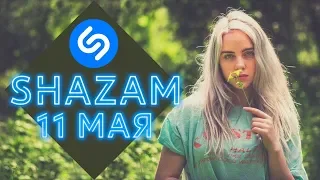 50 ЛУЧШИХ ПЕСЕН НЕДЕЛИ ХИТ-ПАРАДА SHAZAM | SHAZAM HOT 100 РОССИЯ | ВЫПУСК ОТ 12 МАЯ 2019