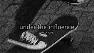 اغنية? baby who cares مترجمه ||under the influence